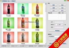 阿福网吧购物系统 V1.0 简体中文绿色免费版